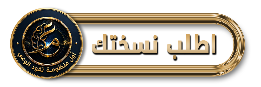 اطلب نسختك
