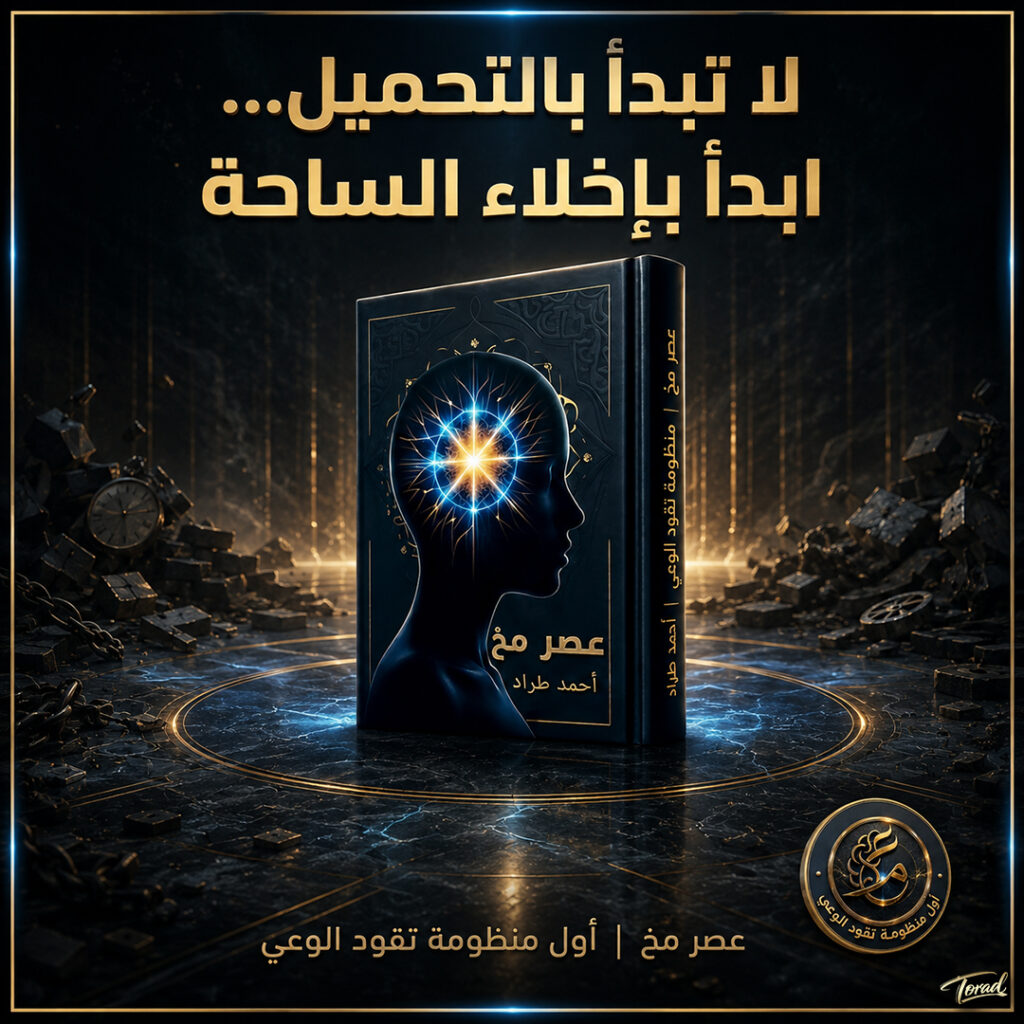 الجداول السيادية | عصر مخ