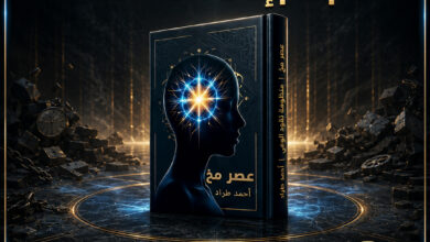 الجداول السيادية | عصر مخ