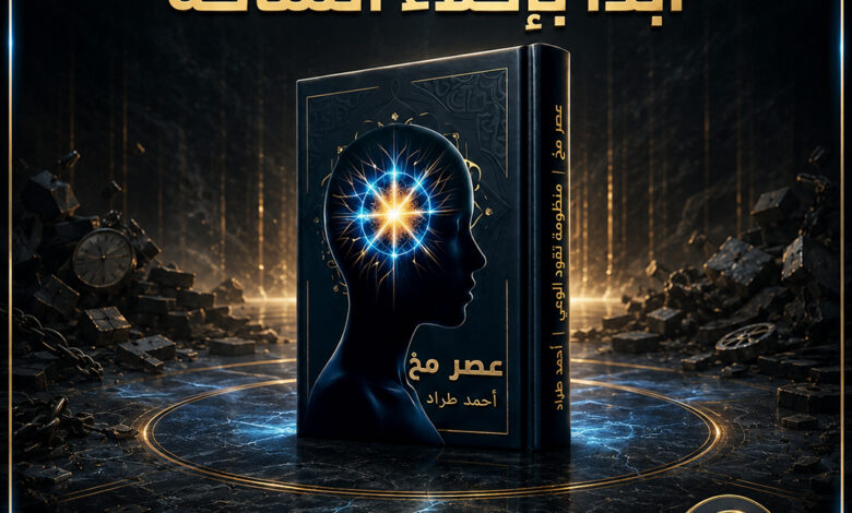 الجداول السيادية | عصر مخ