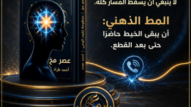 المط الذهني