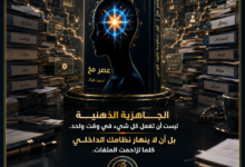 الأرشيف الراكد