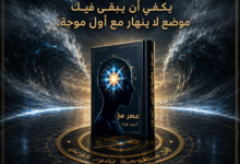 الشحن السيادي في عصر مخ
