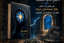 تحطيم صنم جوجل