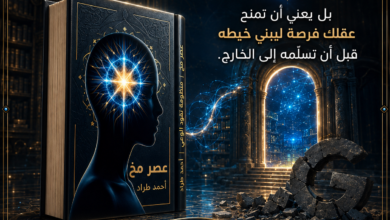 تحطيم صنم جوجل