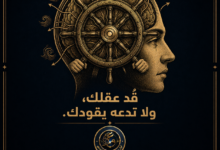 موضع القيادة في عصر مخ