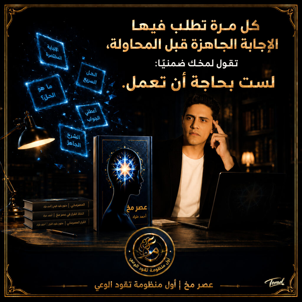 العودة إلى الذكاء الفطري