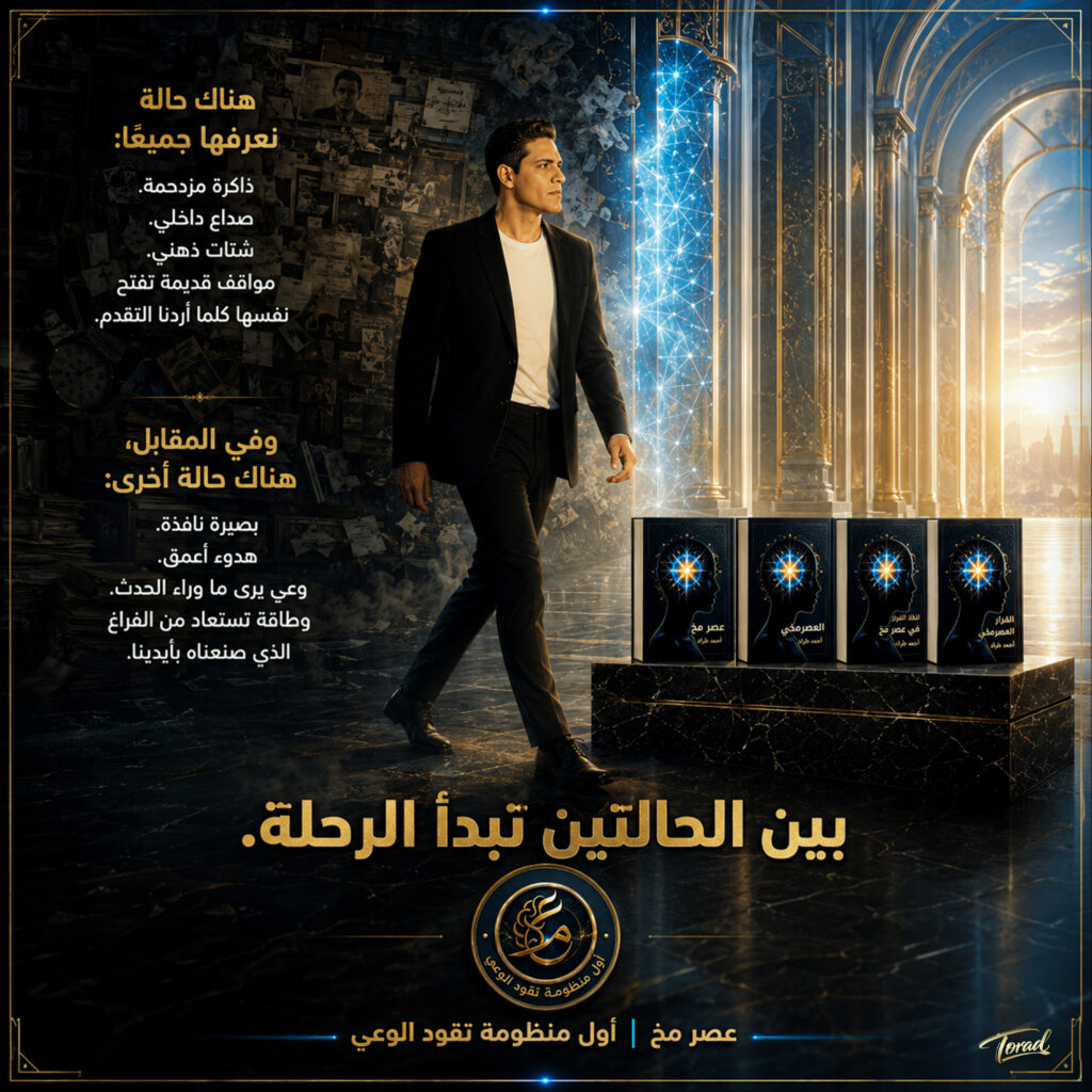الشفرات السيادية | عصر مخ
