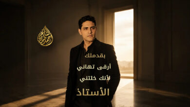 الأستاذ أحمد طراد