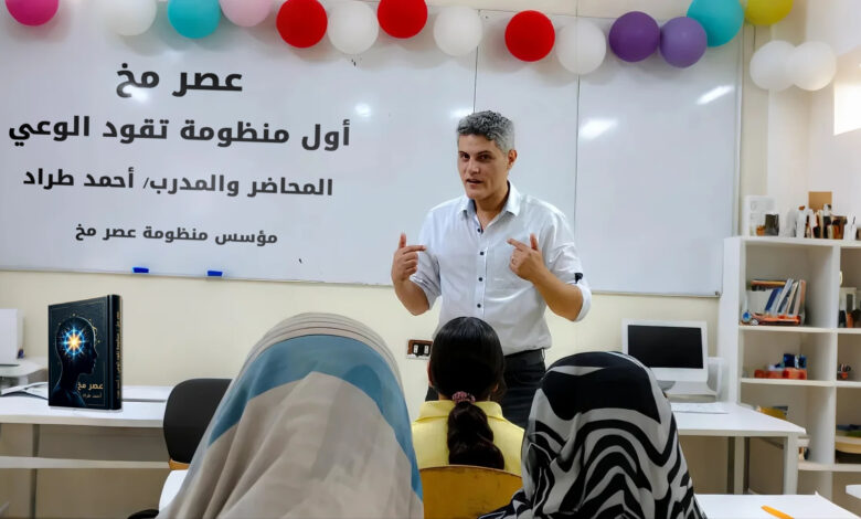 أولى فعاليات منظومة عصر مخ